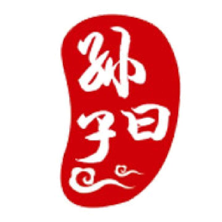 孙子曰