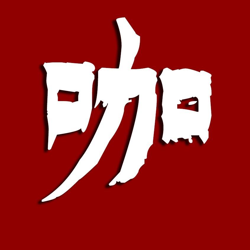 咖位摄影总店