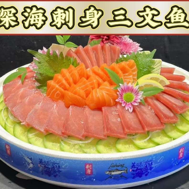 深海刺身三文鱼(大朗店)官方号