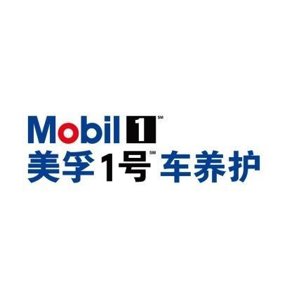 彭水美孚1号车养护