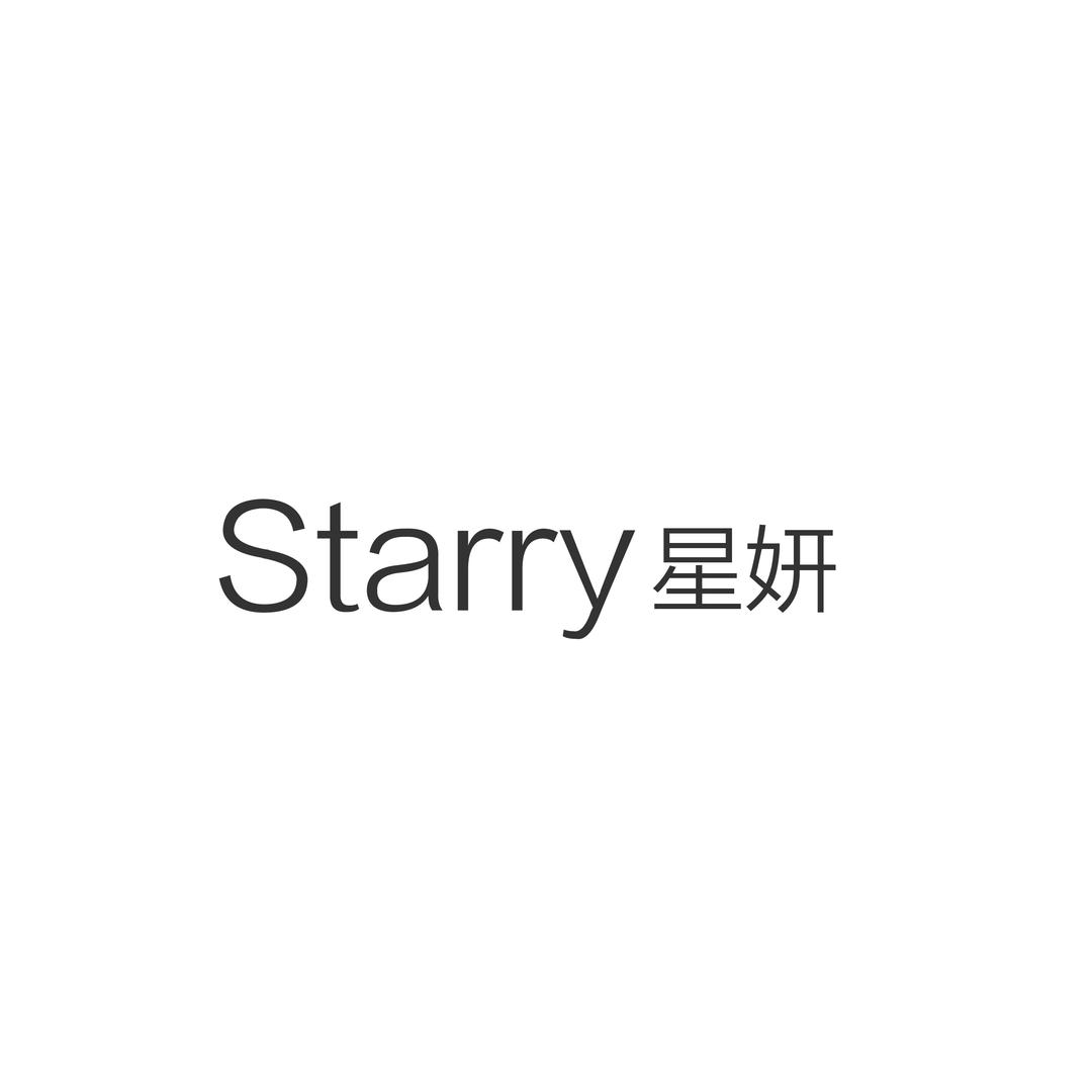 星妍 华美之奥