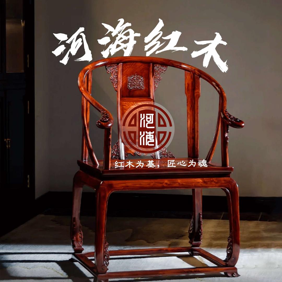 河海红木