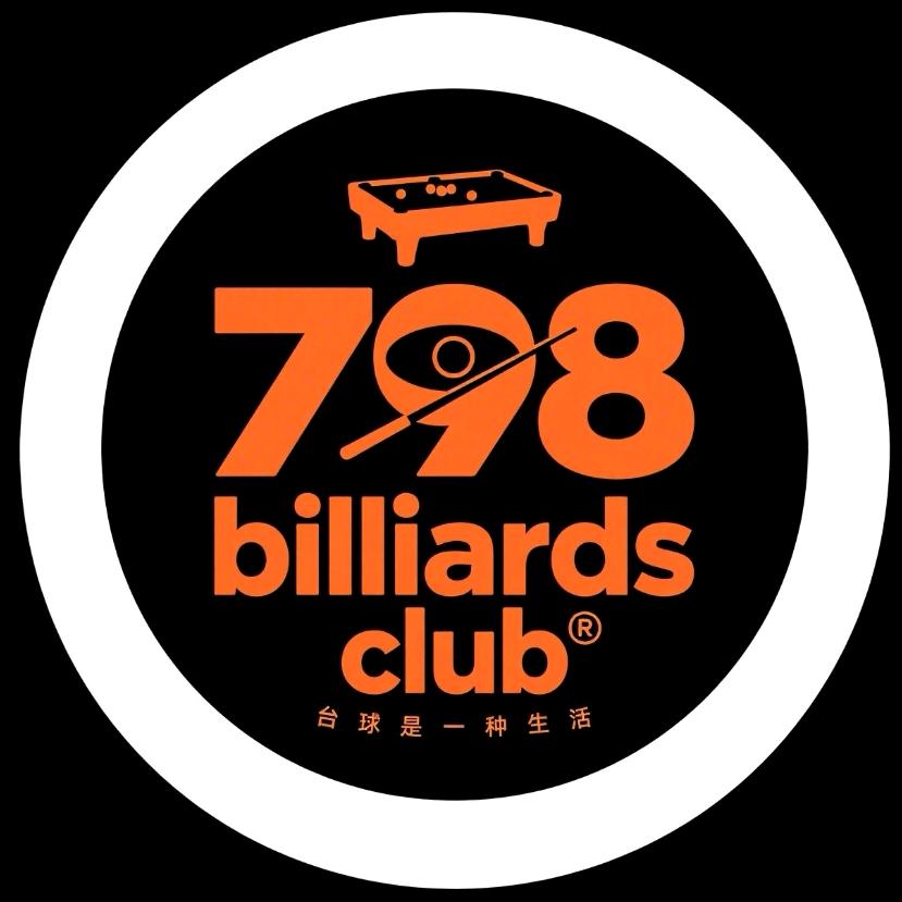 礼泉县798台球俱乐部