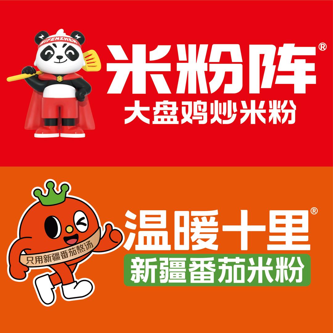米粉阵·温暖十里(隆源超市店)