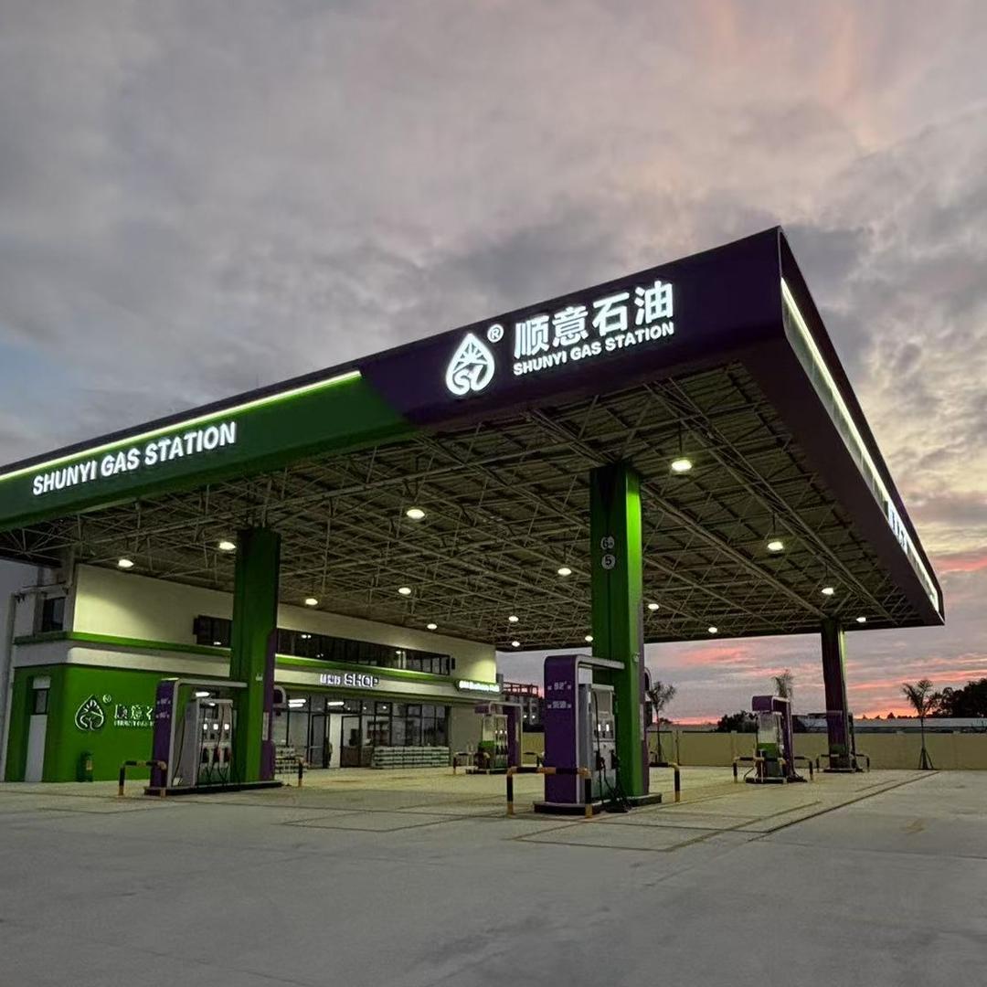 顺意石油加油站
