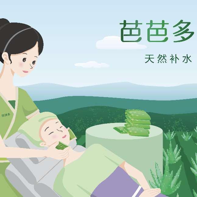 芭芭多芦荟美容（航头店）