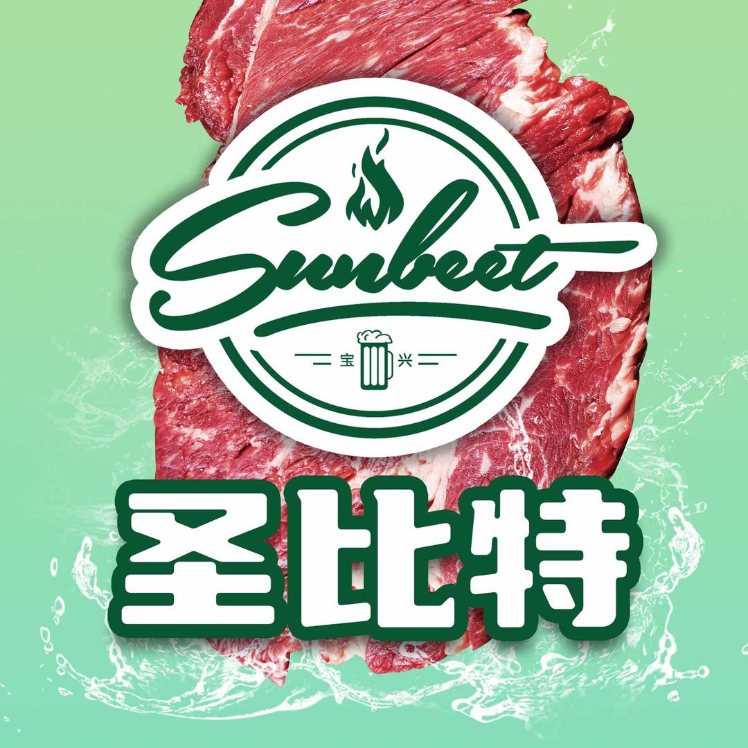 圣比特自助餐厅