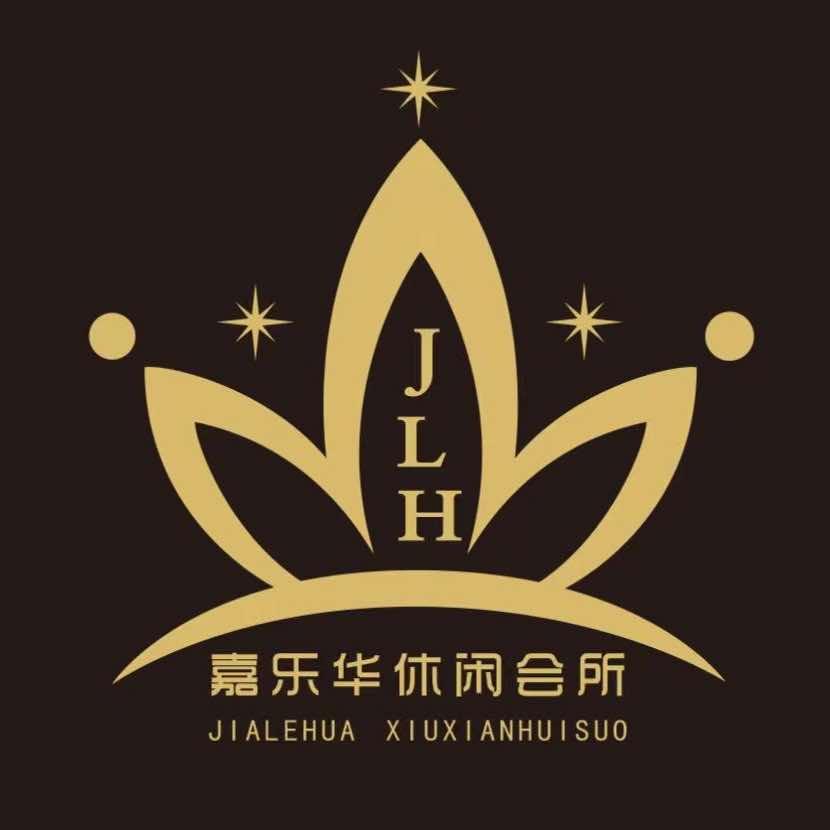 嘉乐华休闲中心