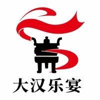 大汉乐宴演绎