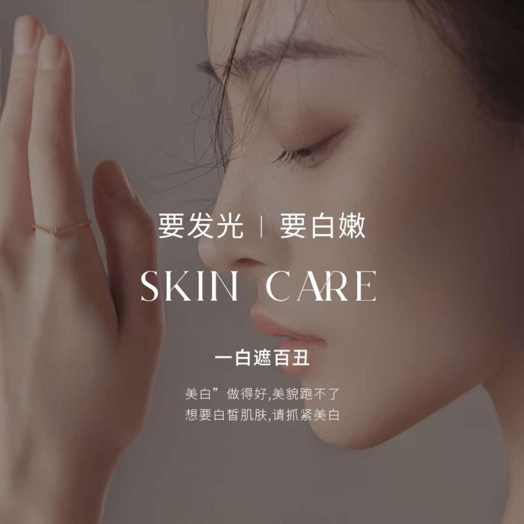 美白仓（万容广场店）