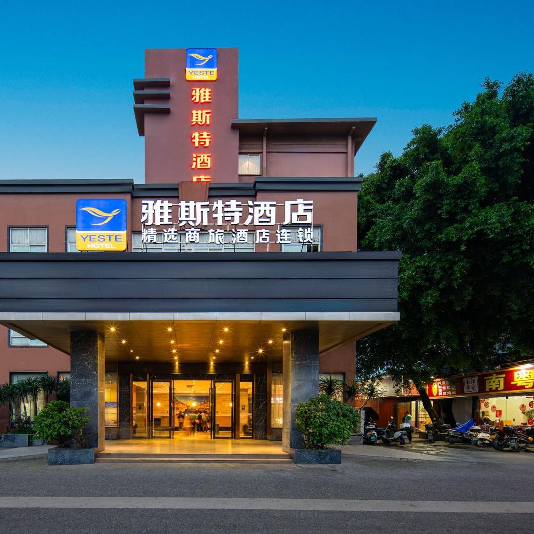 雅斯特酒店(桂林万福广场店)