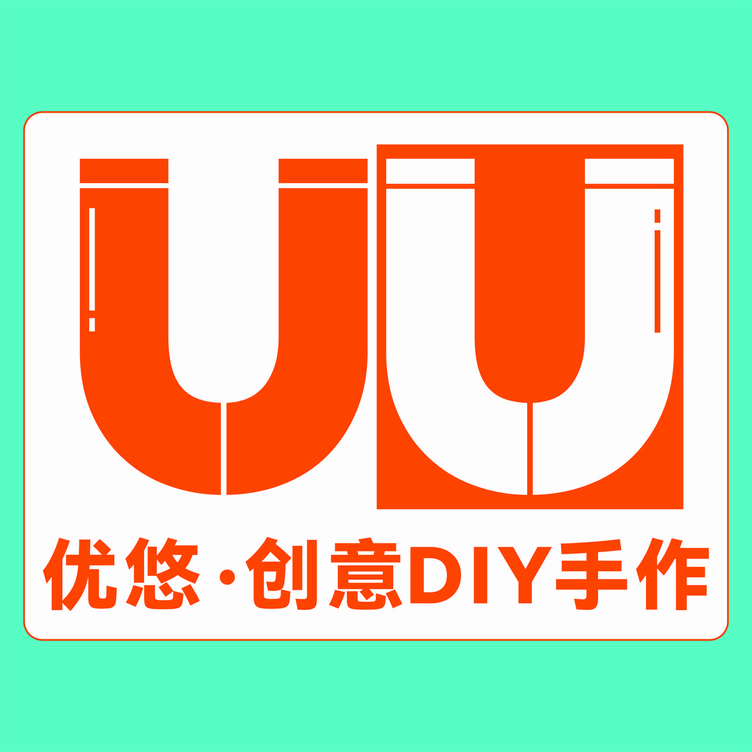 UU·优悠创意DIY手作