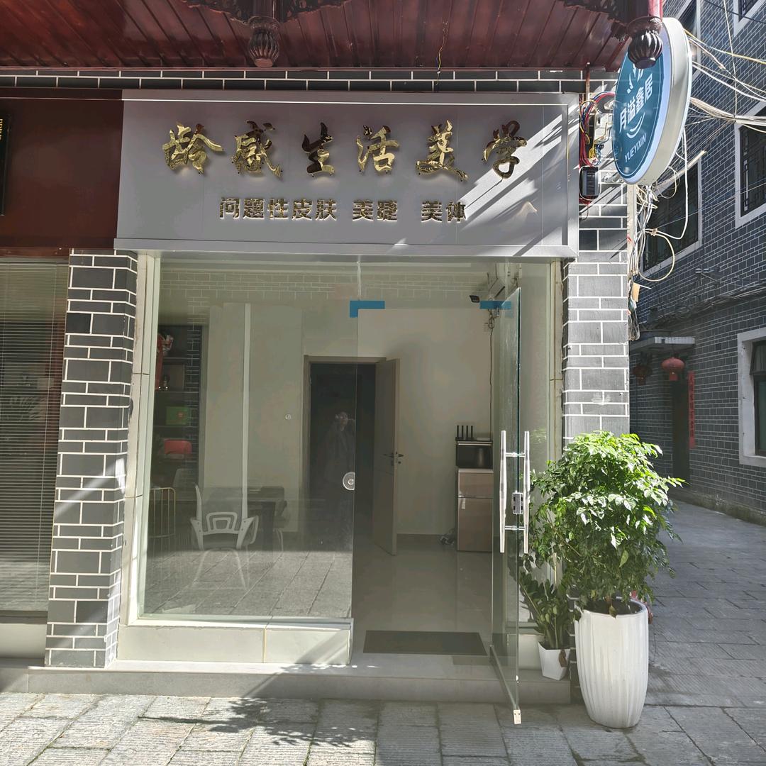 龄感生活美学(官方号)