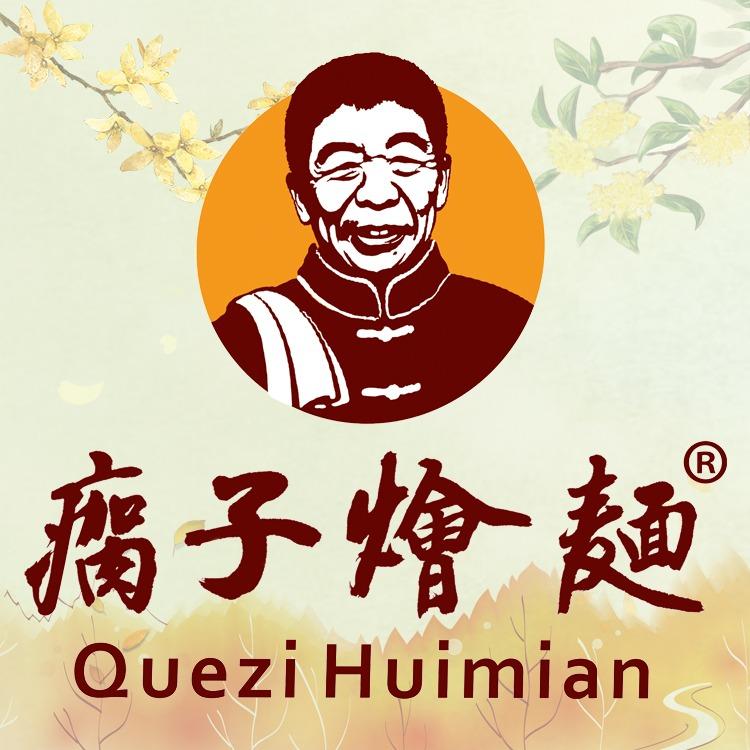 瘸子烩面新密米村镇店