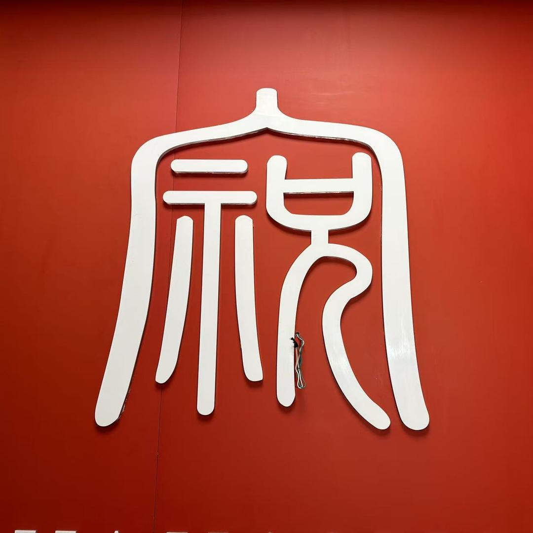 祝家饺子馆（东北菜）