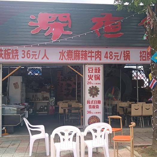 重庆麻辣烫-串香坊