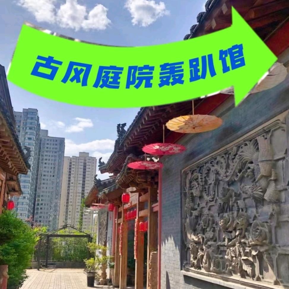 西安市碑林区星哥小院室内娱乐俱乐部