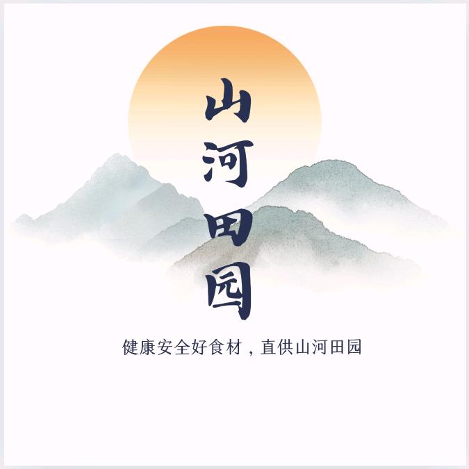 山河田园供销社