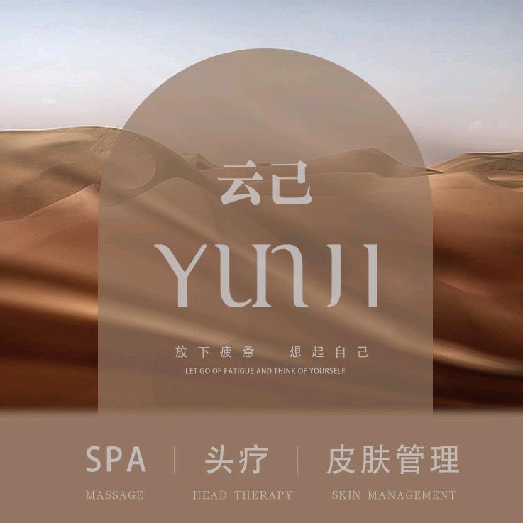 张家港市杨舍镇云己美容馆（个体工商户）