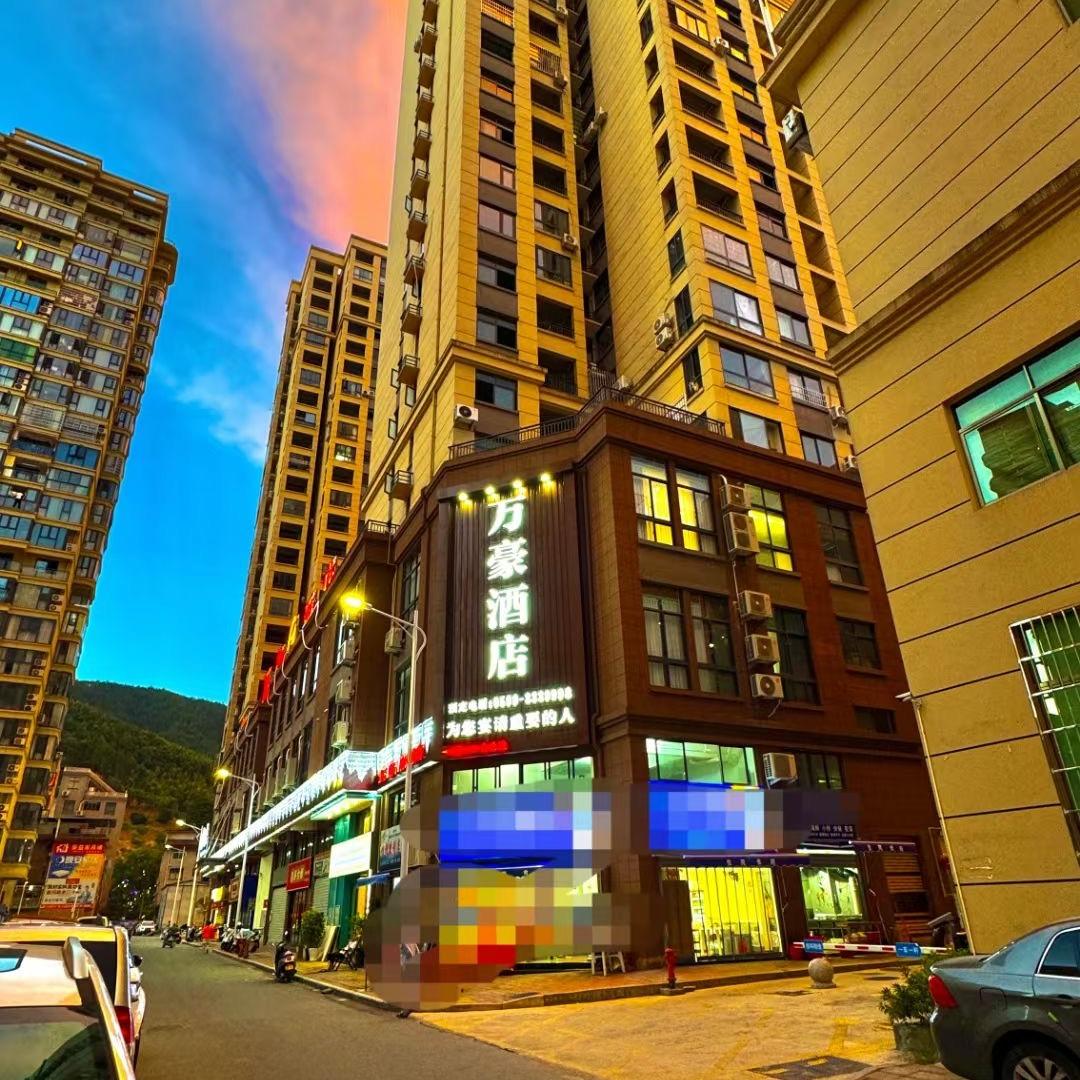 政和县万豪酒店