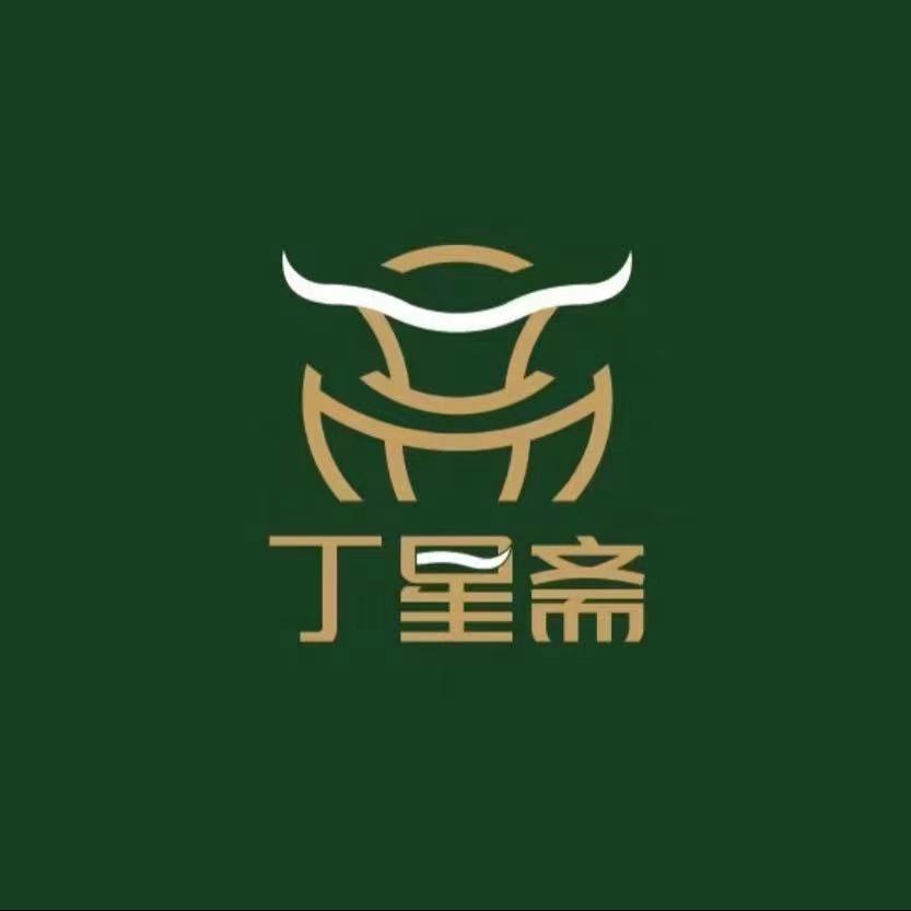 丁星斋牛肉（团购号）