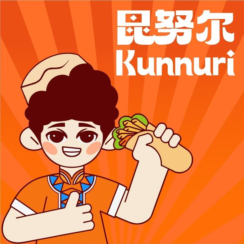 昆努尔烤肉卷饼(阜康店)