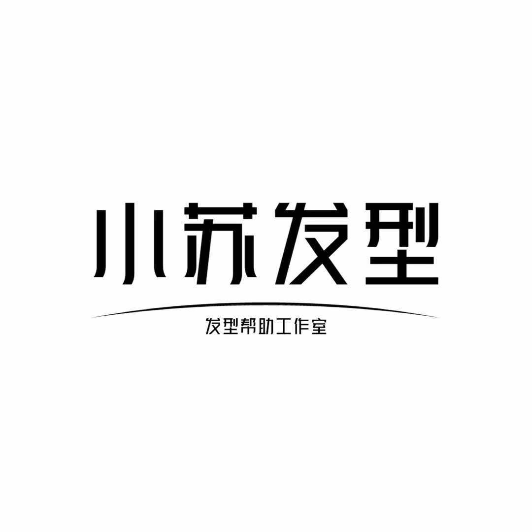 小苏工作室