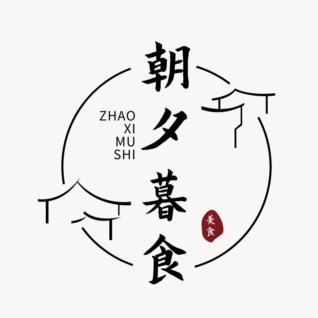 朝夕暮食宠粉直播号