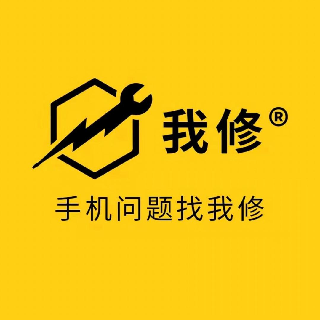 鸿海我修·手机服务（曼哈商业广场店）