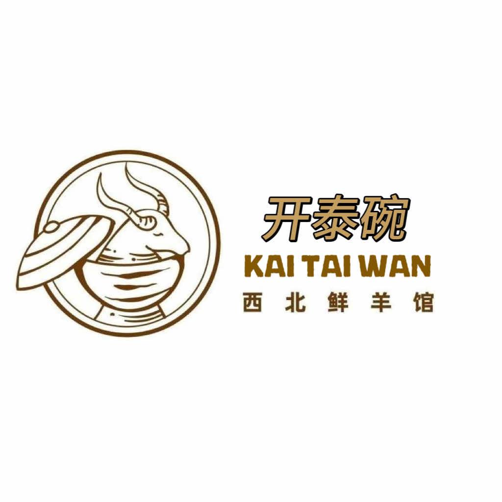 开泰碗·西北鲜羊馆（郸城店）