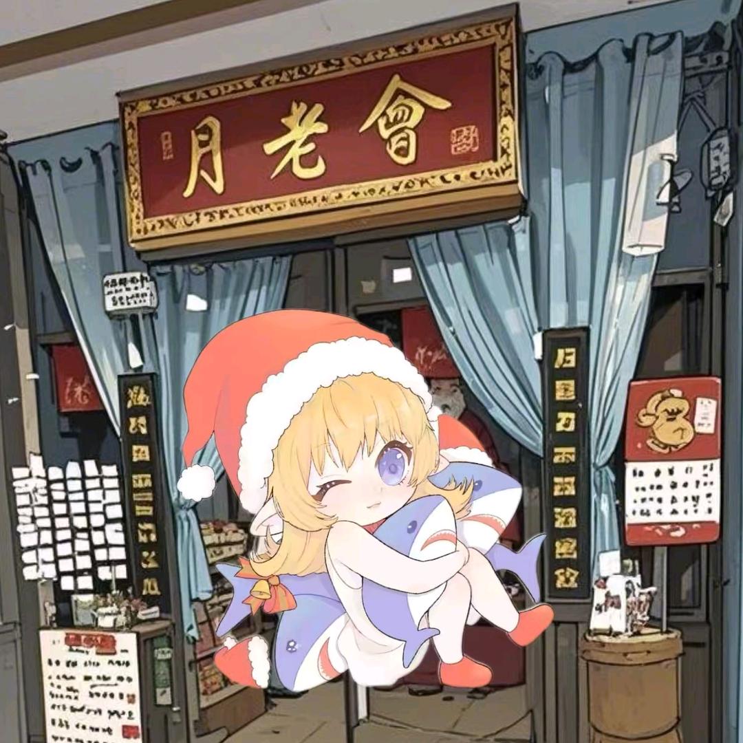 侻单草庐官方号