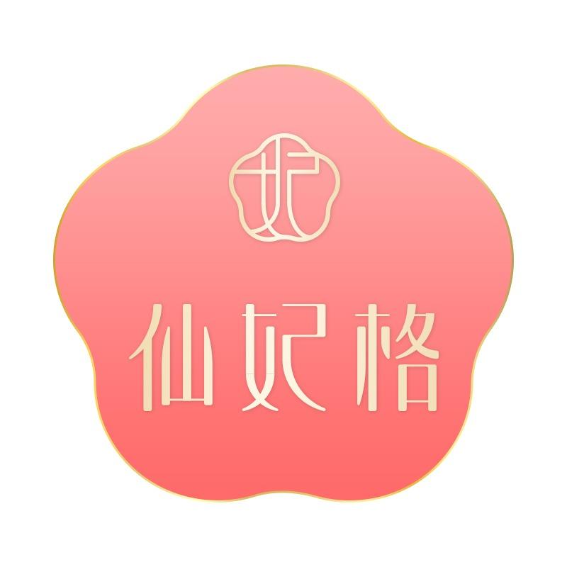 仙妃格美白沐浴露（福利专场）