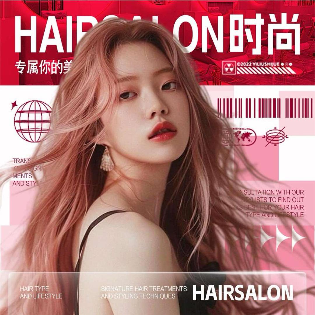 美可造型美发沙龙