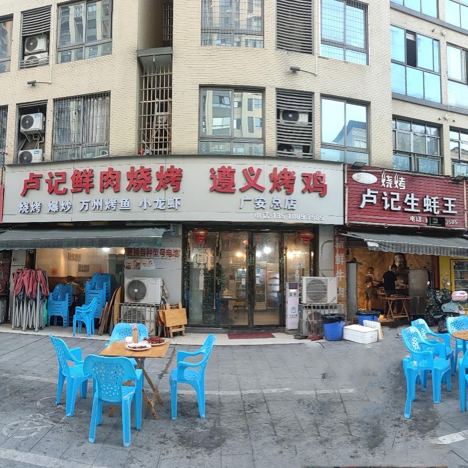 做餐饮的老卢