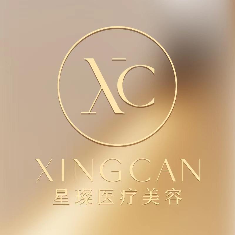 杭州星璨医疗美容