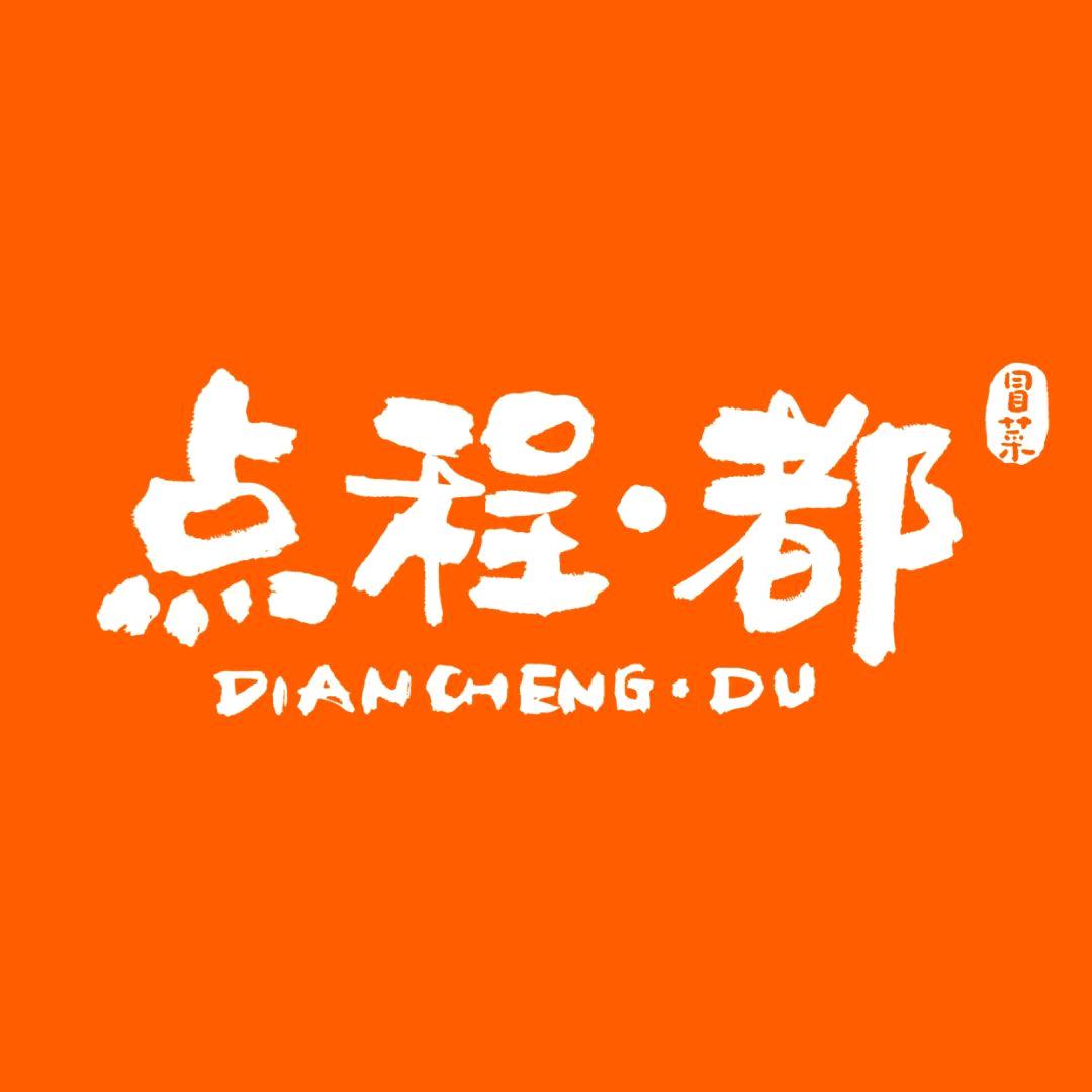 点程都