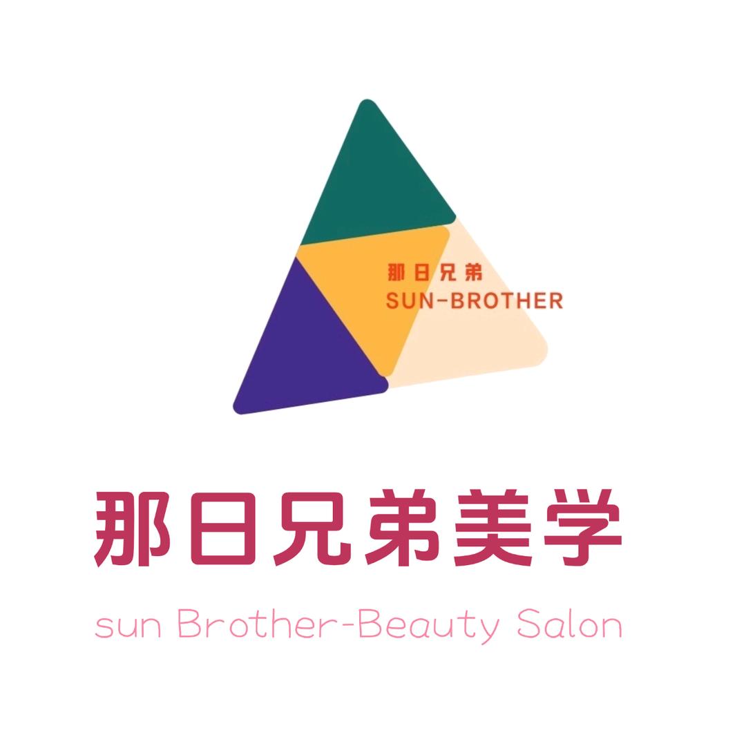 呼市那日兄弟发型设计（旗舰店）