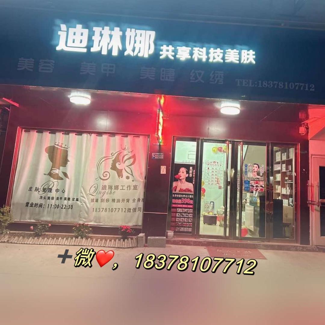 迪琳娜工作室