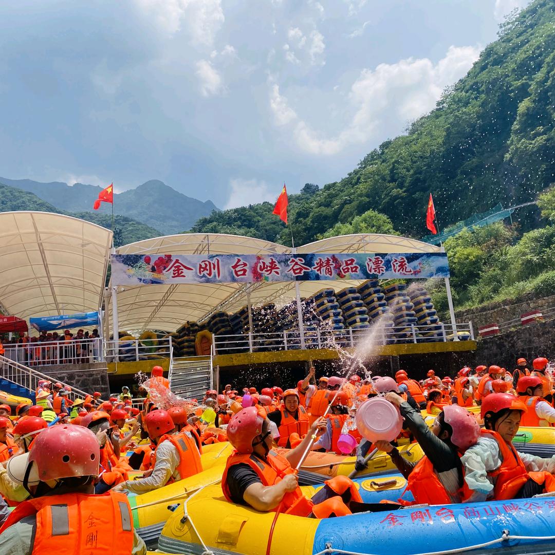 金刚台峡谷漂流