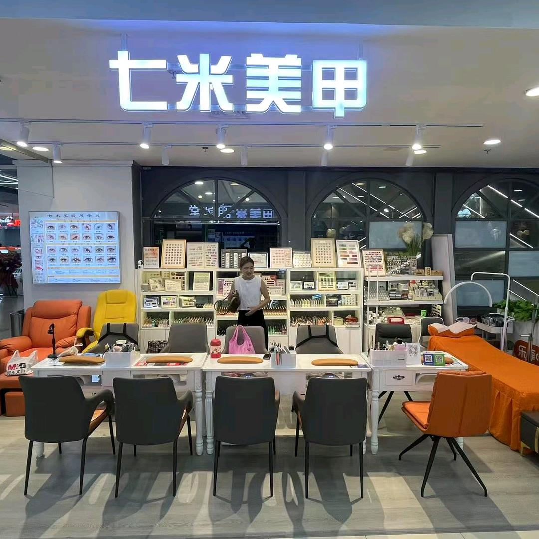 七米美甲美睫(盛京大东城)官方号