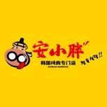 安小胖韩国烤肉专门店（齐齐哈尔万达店）