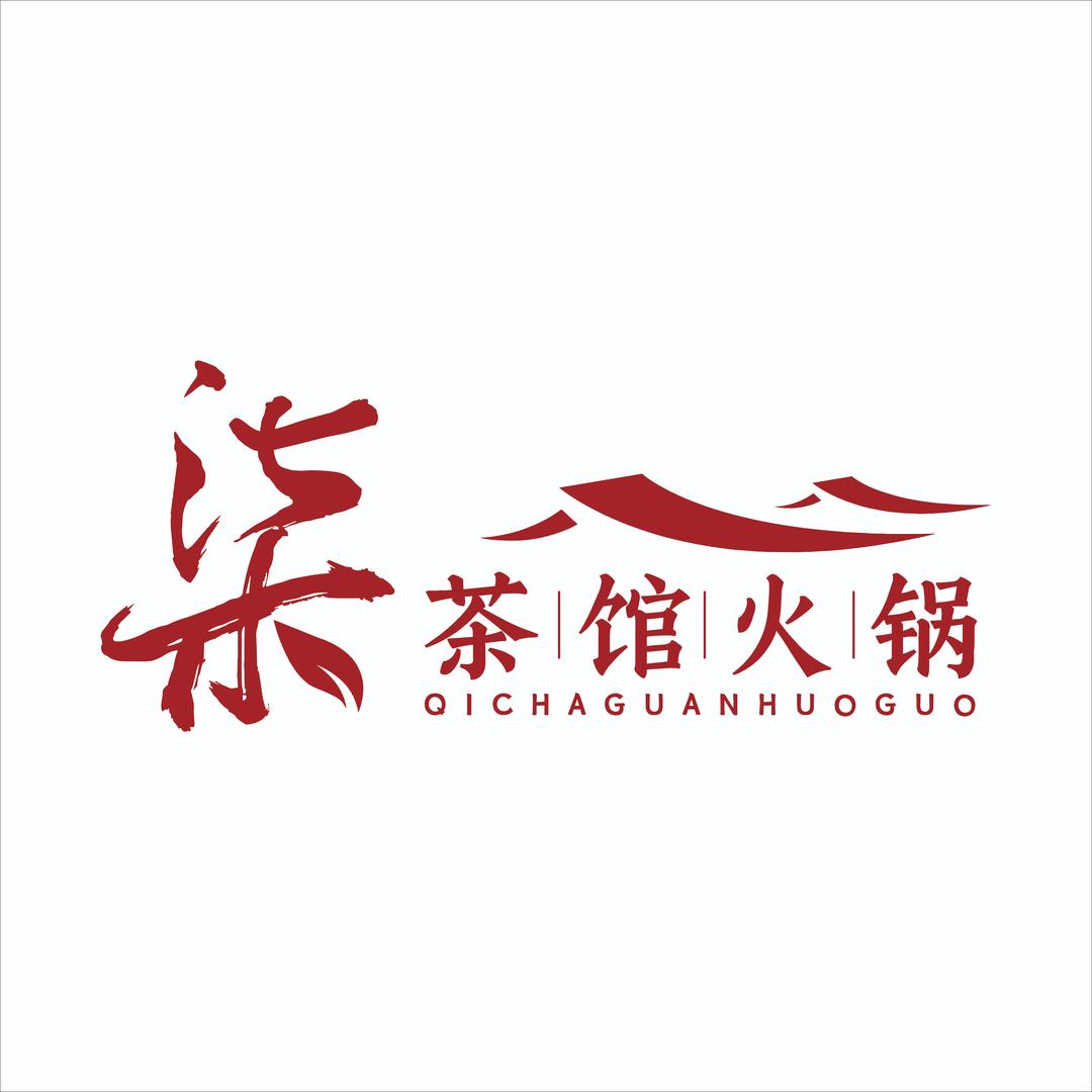 柒茶馆火锅（海市山塘店）