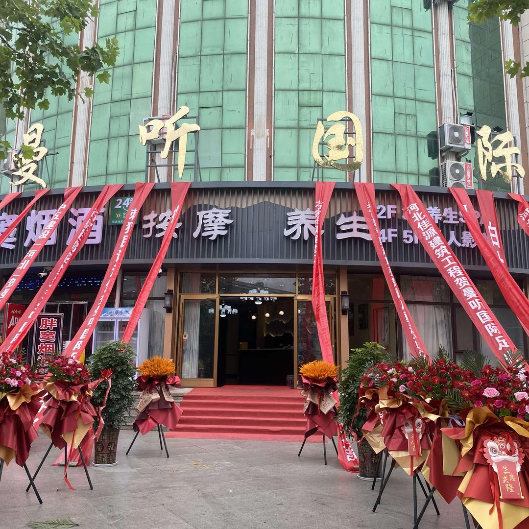 曼听国际(晋州店)官方号