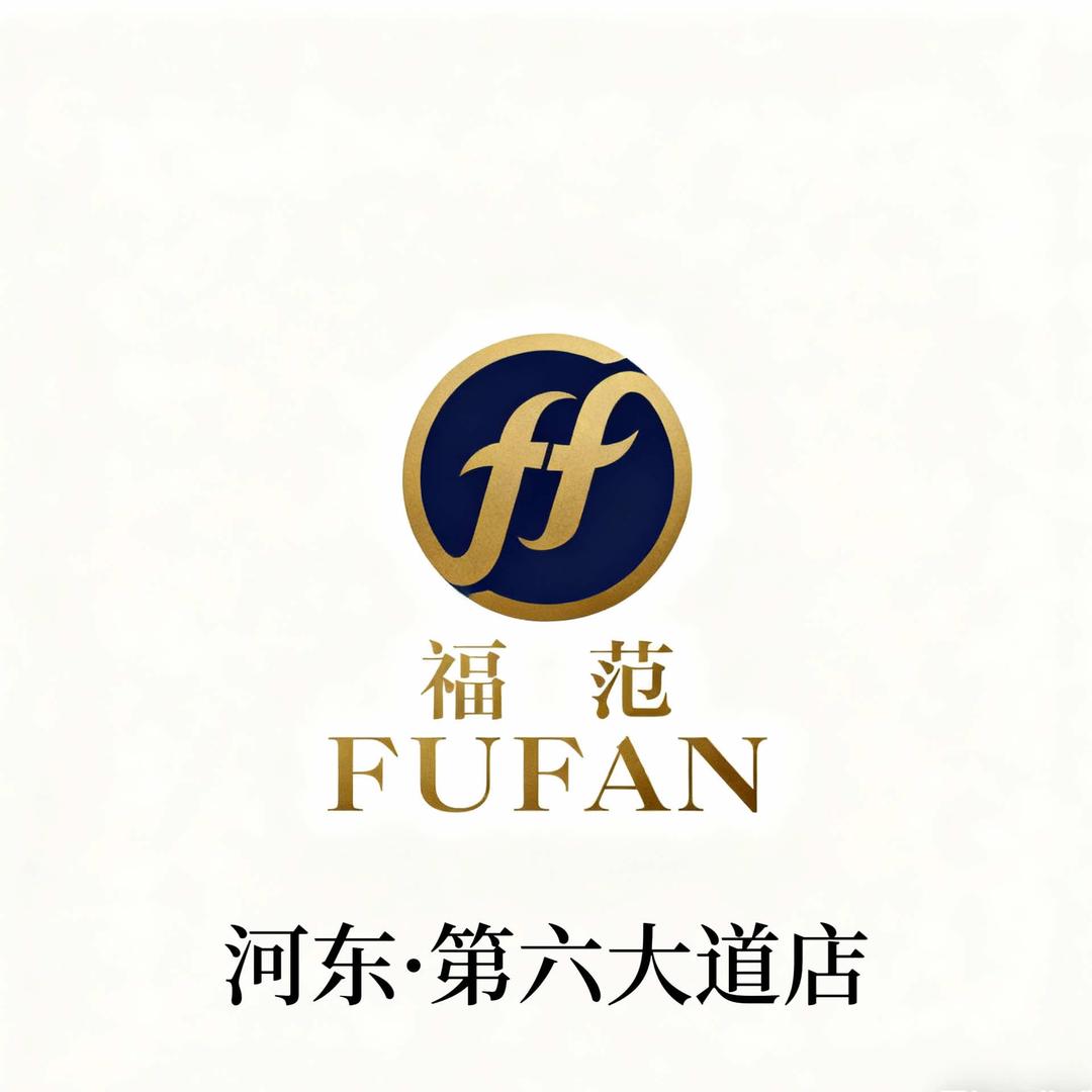 福范造型(第六大道店)