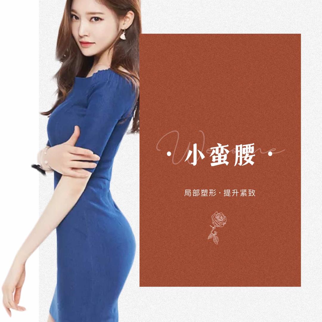 媛晖权馨美人瘦（莆田汉庭花园店）