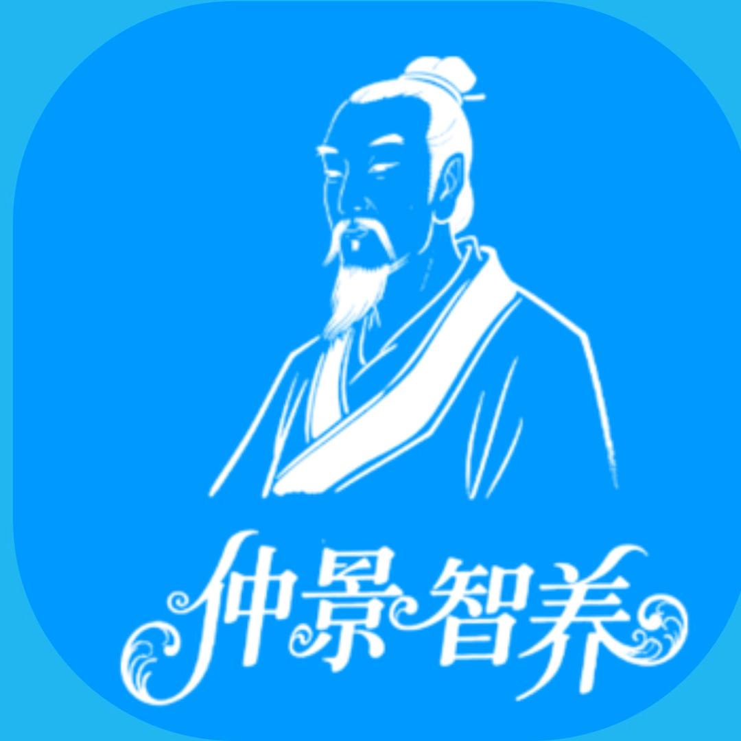 仲景智养实体商家赋能号