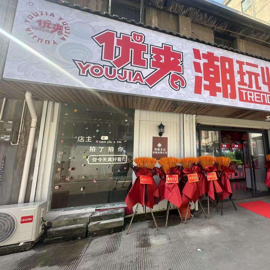 优夹小周