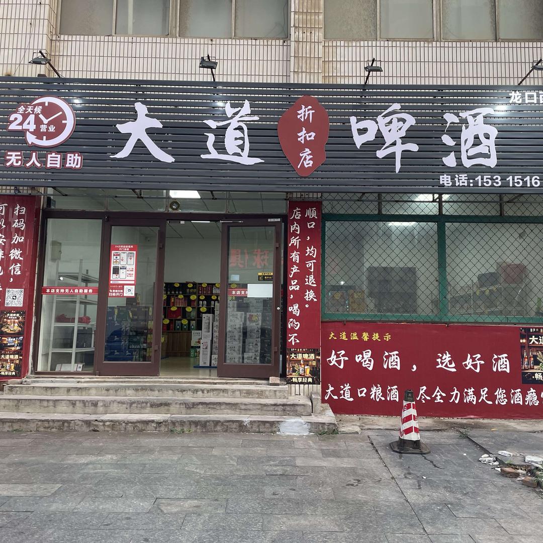 ZOCI大道啤酒(龙港街道店)专用号