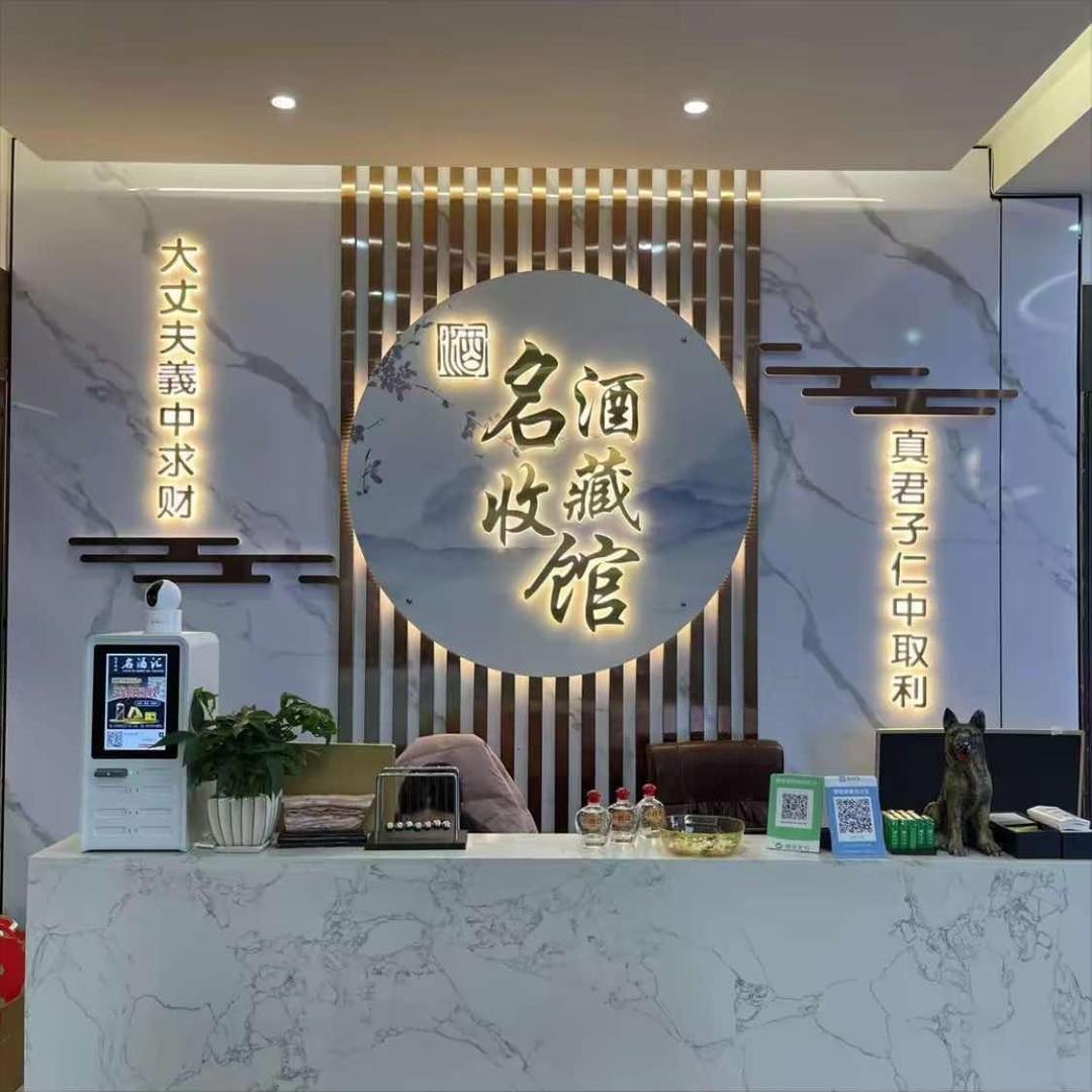 烟酒副食水果礼品官方号