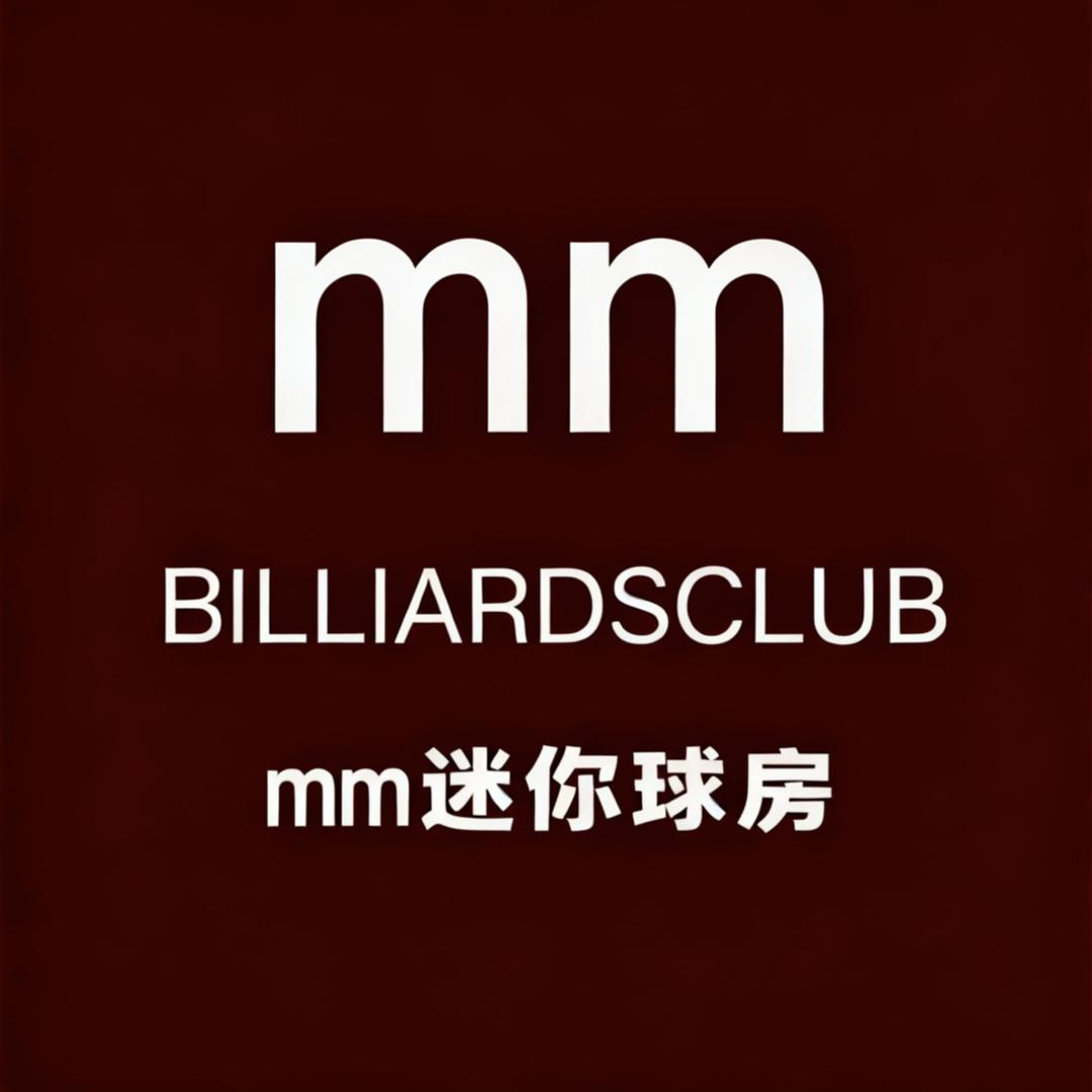 mm迷你球房